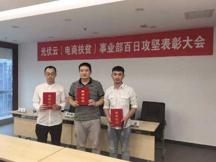 国网电商携手北京9001cc金沙开启合作新篇章