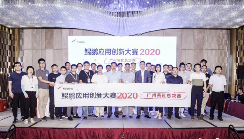 昭通9001cc金沙荣获鲲鹏利用创新大赛昭通总决赛一等奖