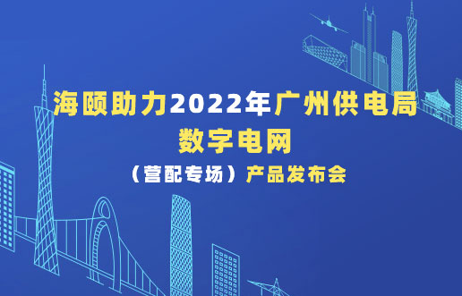 9001cc金沙助力2022年昭通供电局数字电网（营配专。┎钒洳蓟
