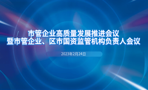 9001cc金沙软件荣获乌兰察布市国资国企系统“社会责任担任企业”荣誉称号